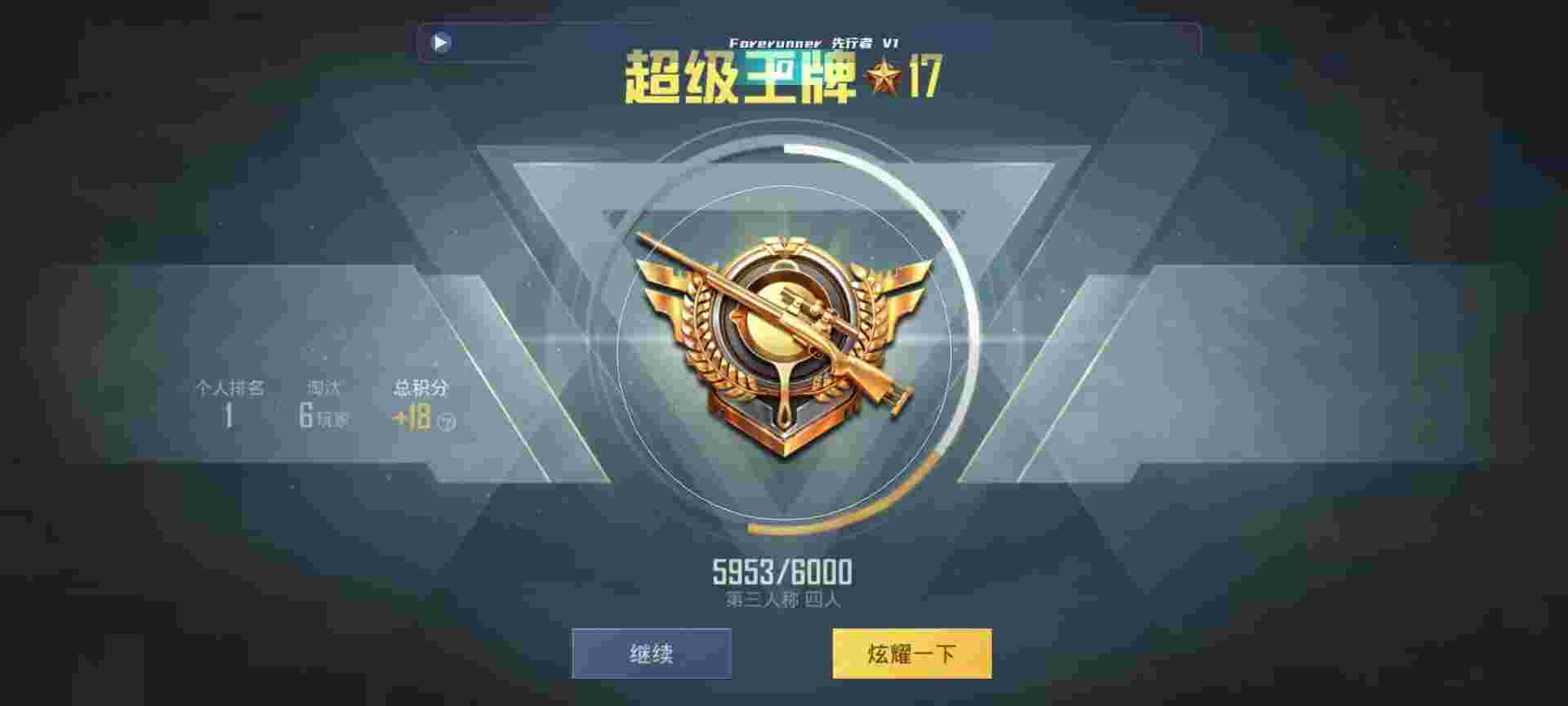和平精英鸡腿辅助自瞄 - 游小福30无限充值版辅助预览图